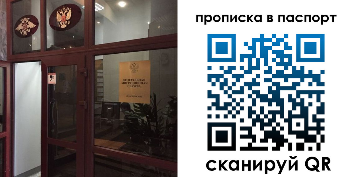 прописка регистрация в Карелии