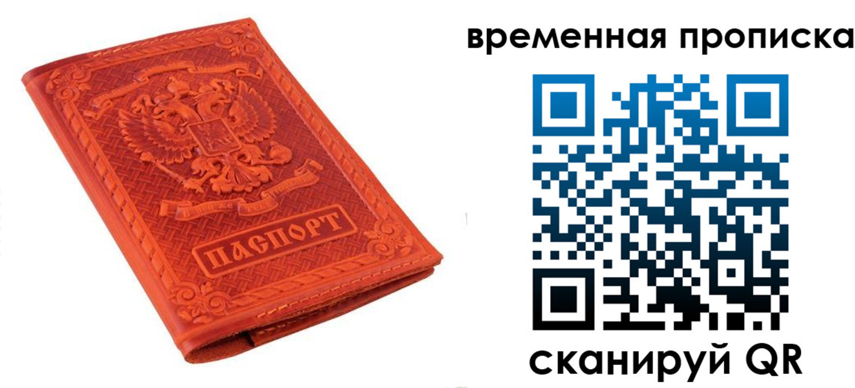 где прописаться в Карелии