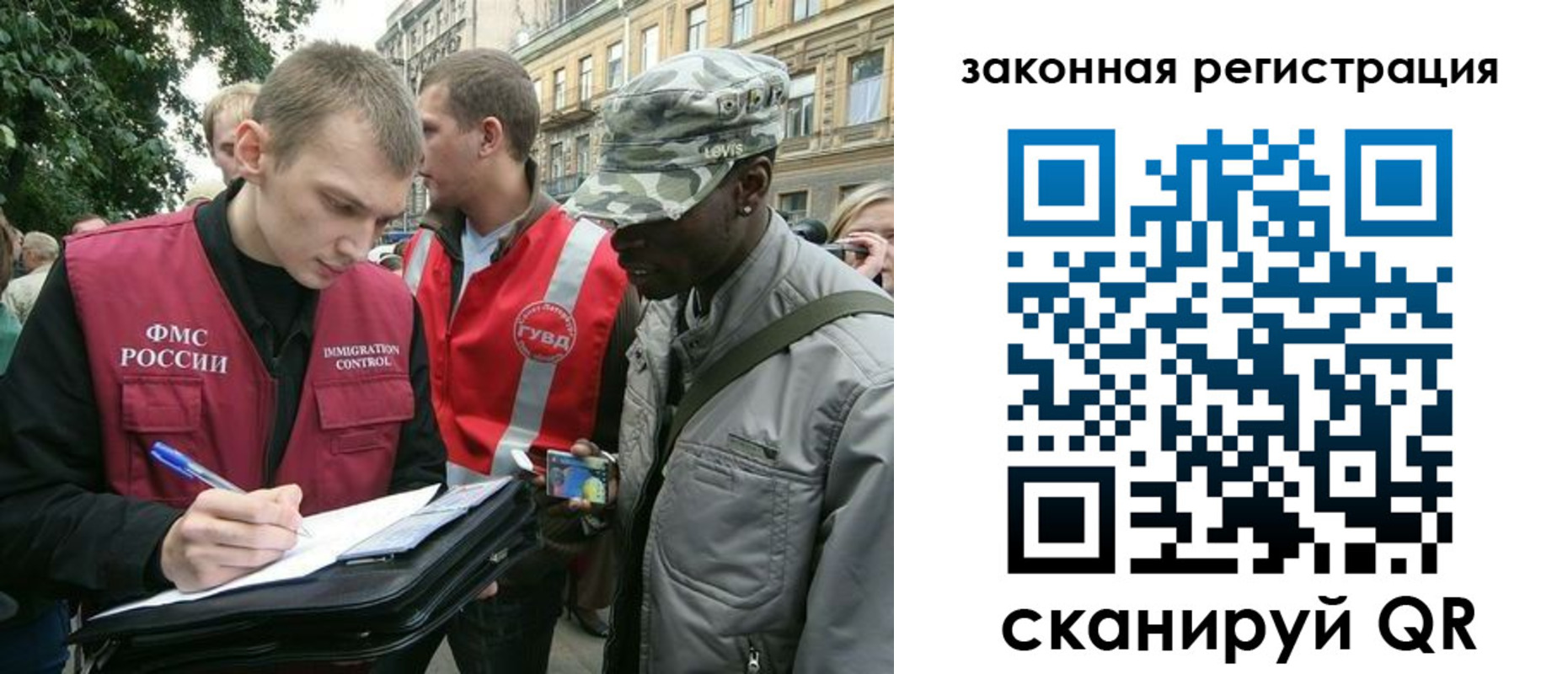 миграционный учет в Карелии