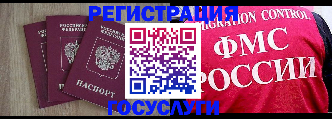 временная регистрация в Карелии