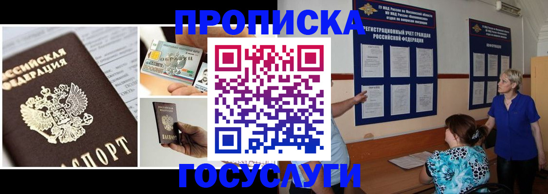 временная регистрация законно в Карелии