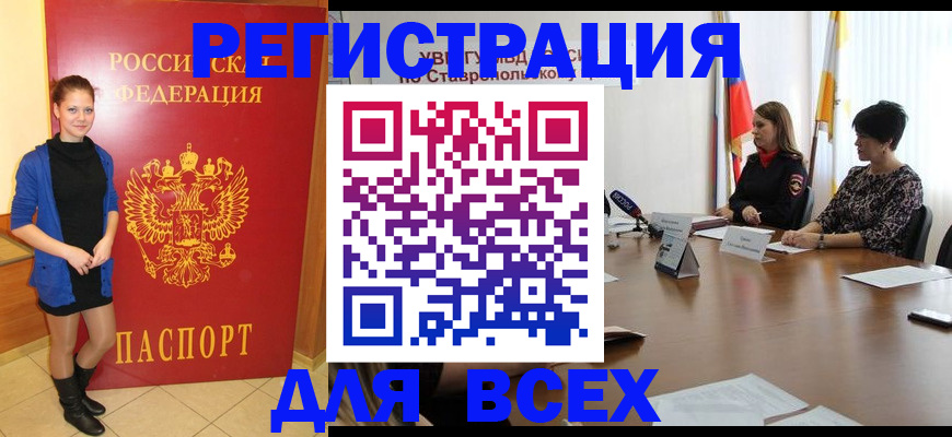 временная регистрация недорого в Карелии