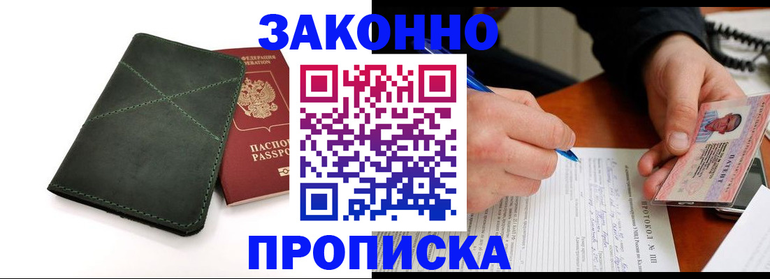 регистрация для школы в Карелии
