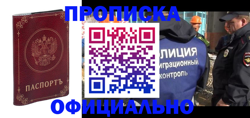 временная регистрация поиск в Карелии