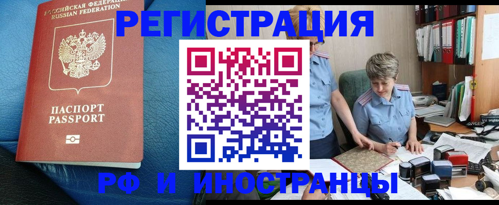 прописка от собственника в Карелии